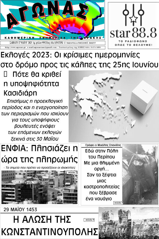 Αγώνας