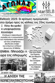 /Αγώνας