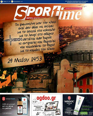 Πρωτοσέλιδο εφημερίδας SporTime - protoselida