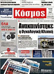 /Κόσμος