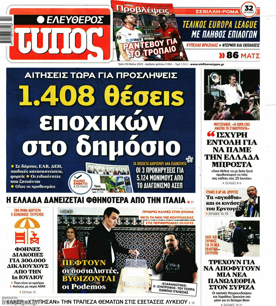 Ελεύθερος Τύπος