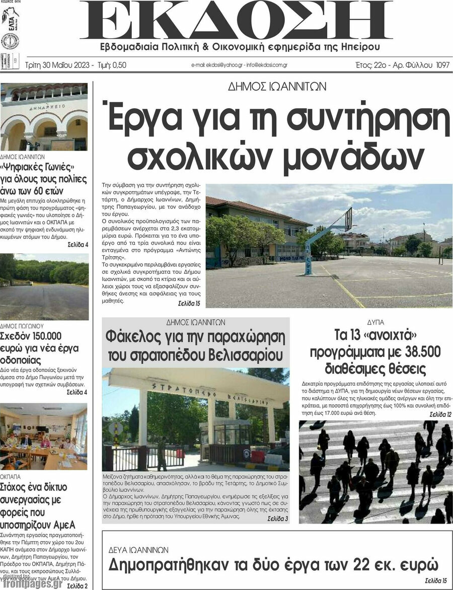 Έκδοση