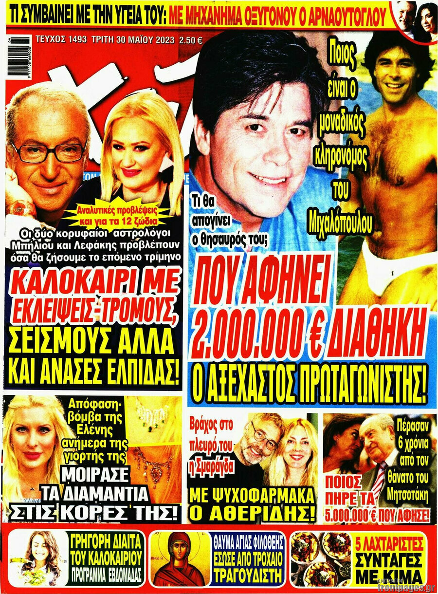 Χάι