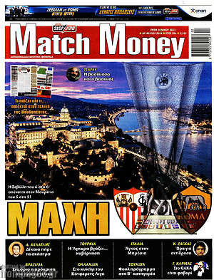 Πρωτοσέλιδο εφημερίδας Match Money - protoselida