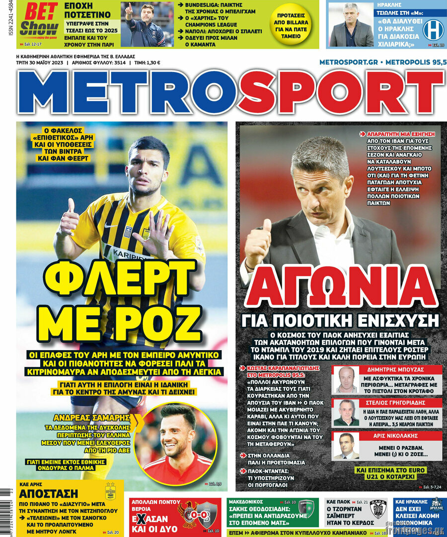 MetroSport