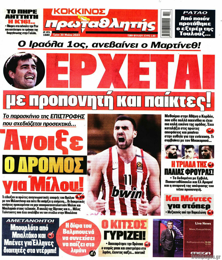 Πρωταθλητής