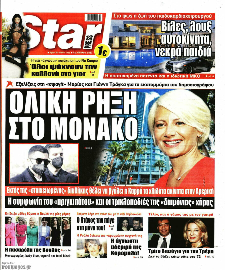 Star press