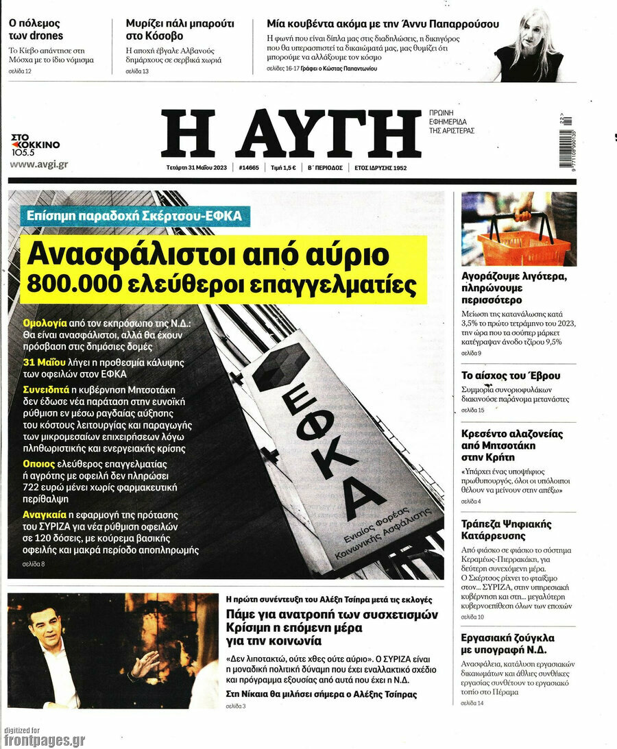 Αυγή