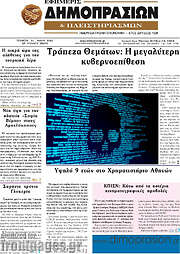 /Εφημερίς Δημοπρασιών