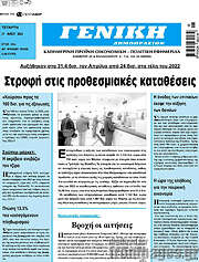 /Γενική Δημοπρασιών