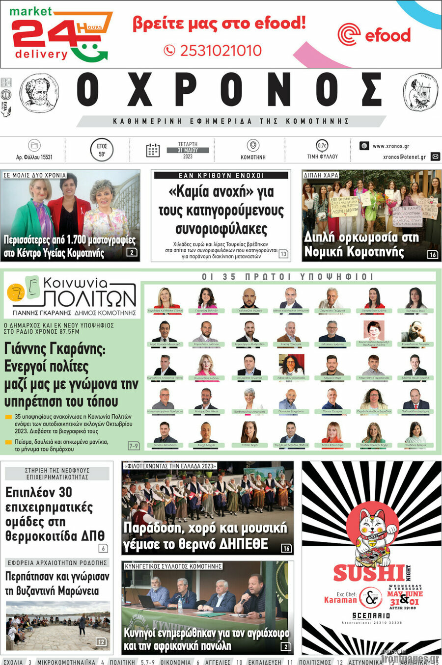 Χρόνος