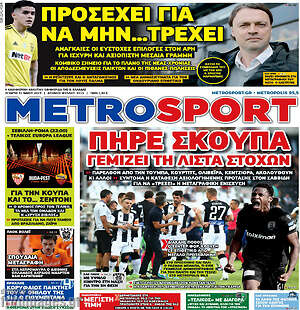 Εφημερίδα MetroSport