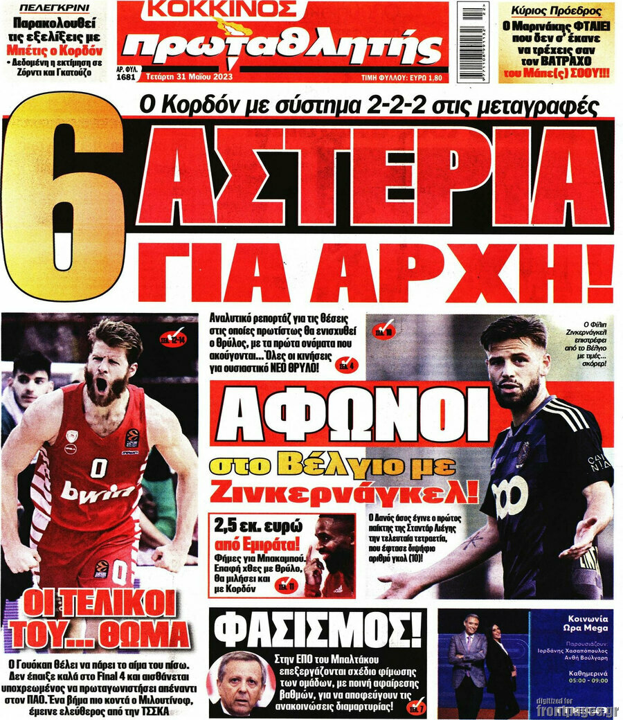 Πρωταθλητής