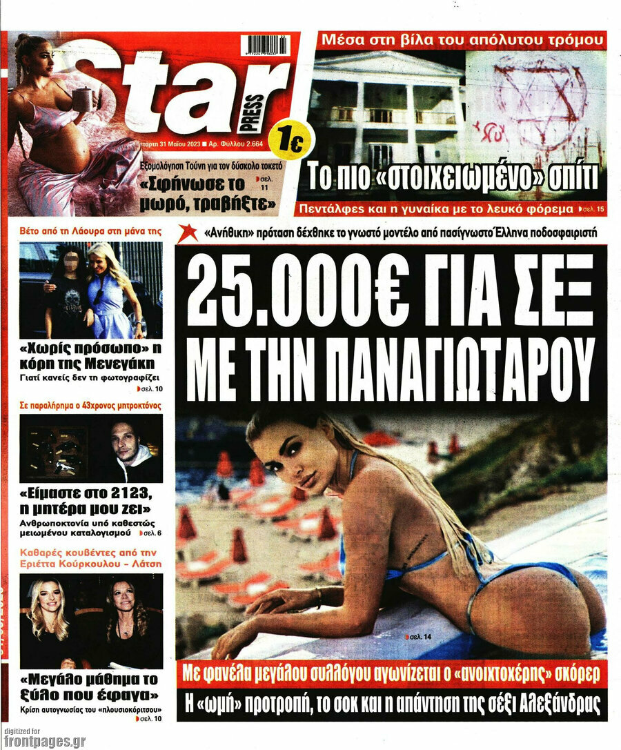 Star press