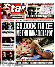 /Star press