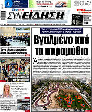 /Συνείδηση