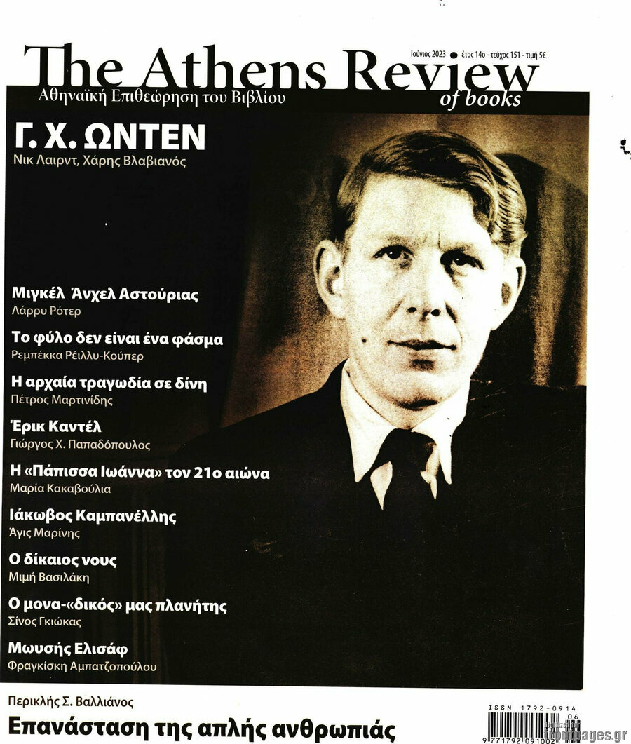The Athens review of books