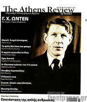 /The Athens review of books