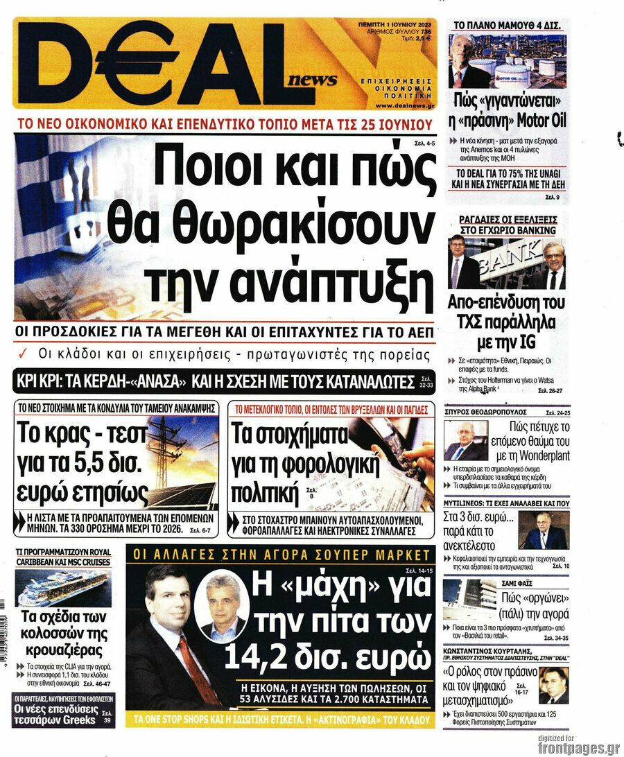 Deal News