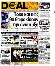 /Deal News