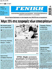 /Γενική Δημοπρασιών