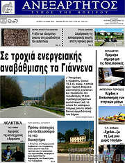 /Ανεξάρτητος