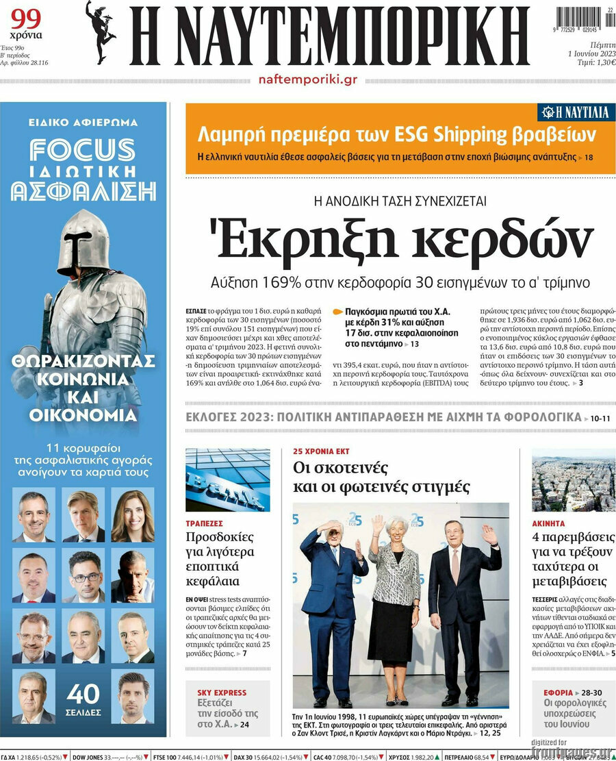 Η Ναυτεμπορική