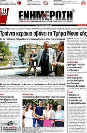 /Ενημέρωση