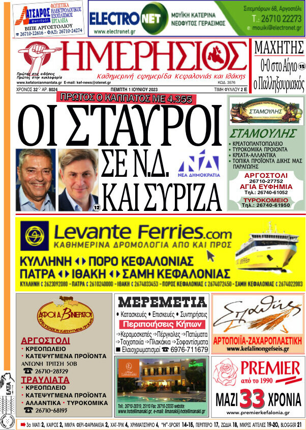 Ημερήσιος