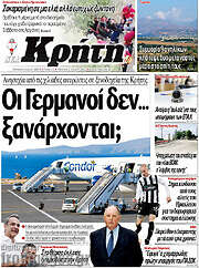 /Νέα Κρήτη