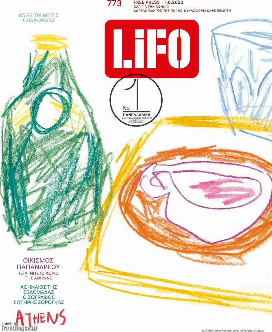 Lifo