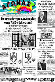 /Αγώνας