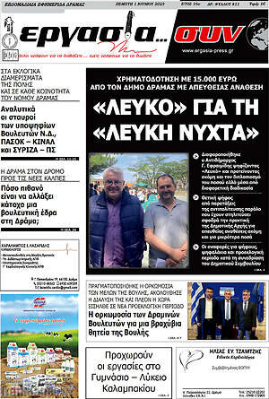 Πρωτοσέλιδο Εργασία... συν