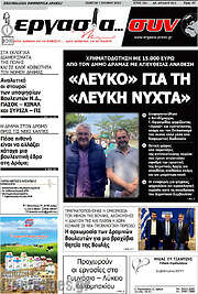 /Εργασία... συν