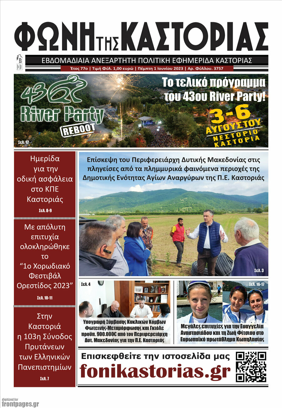 Φωνή της Καστοριάς