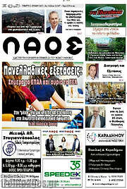/Λαός