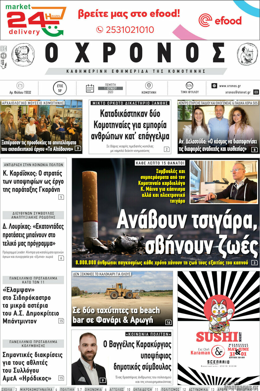 Χρόνος