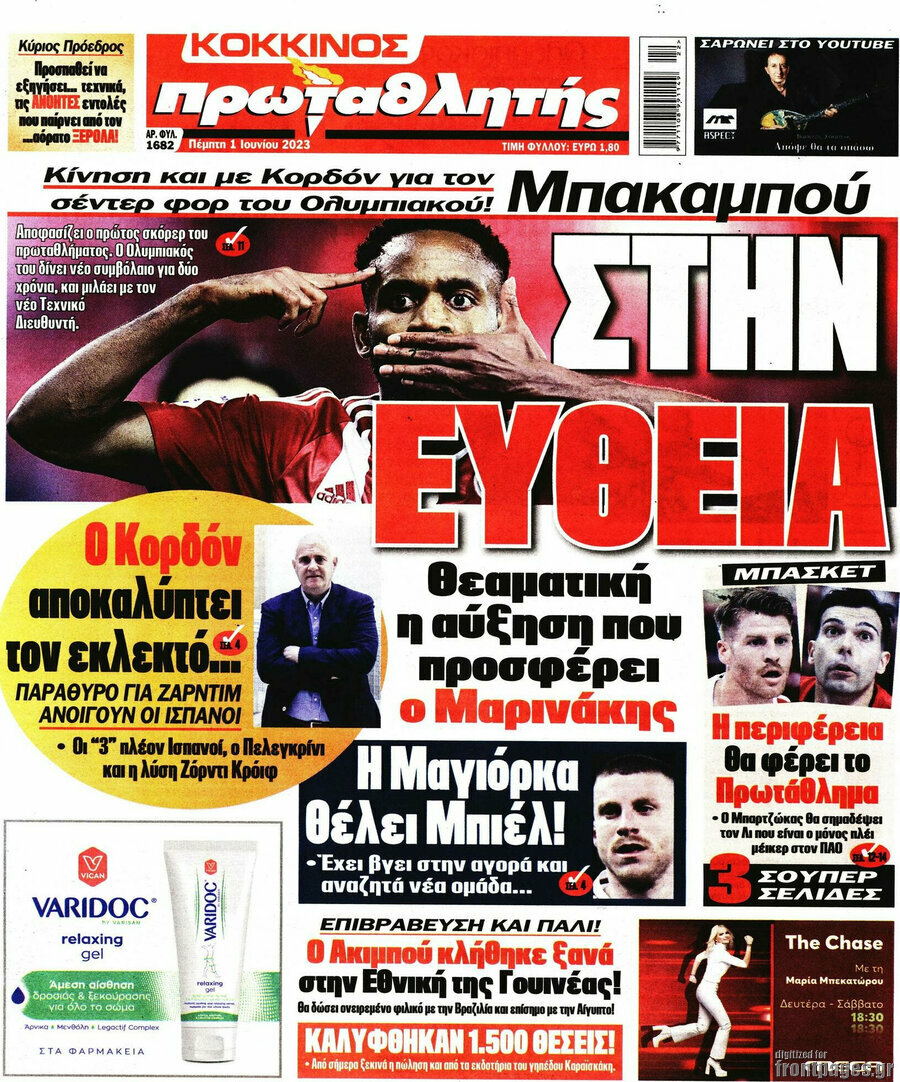 Πρωταθλητής