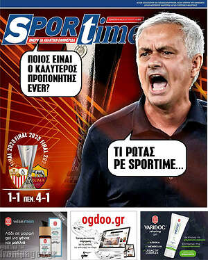Πρωτοσέλιδο εφημερίδας SporTime - protoselida