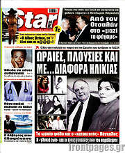 /Star press