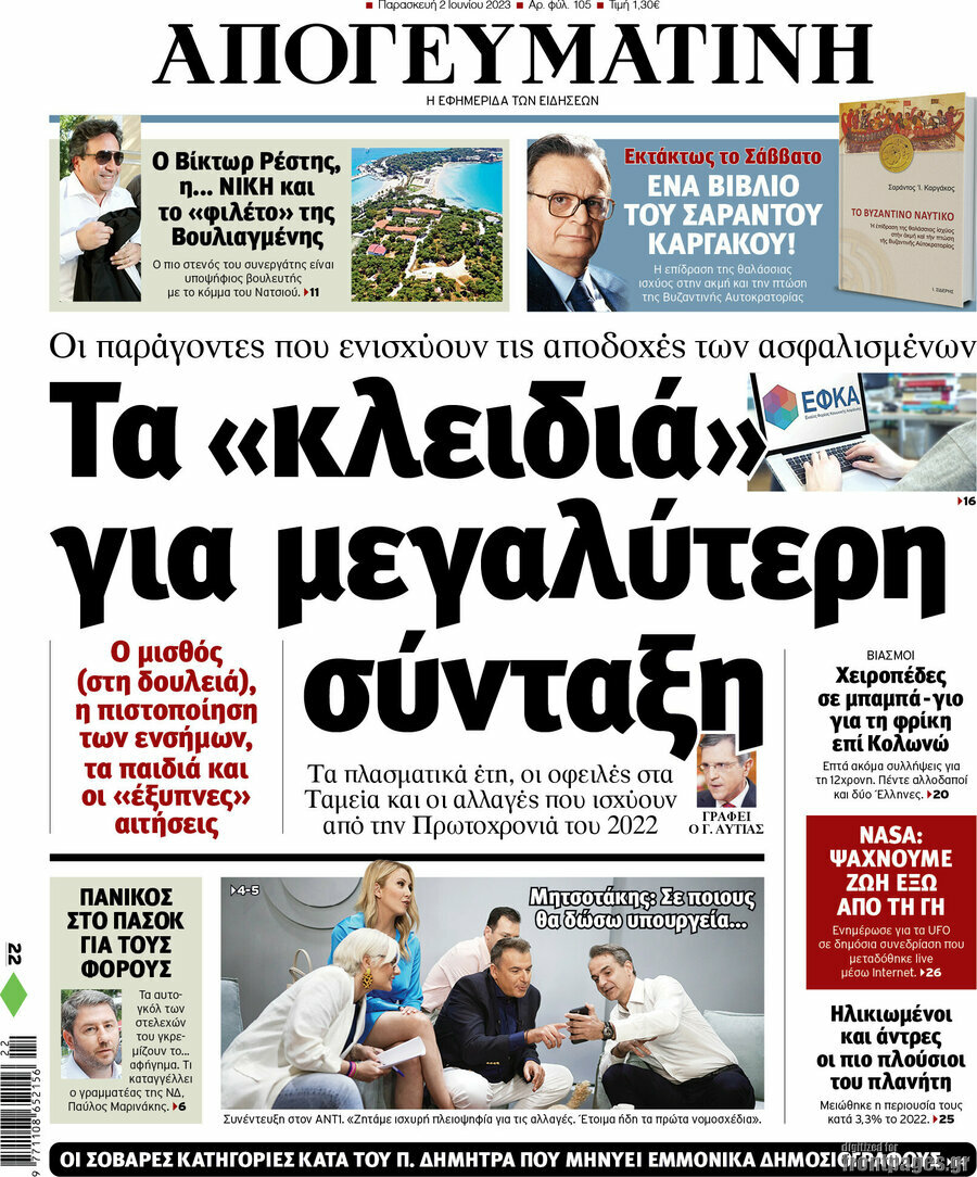 Απογευματινή