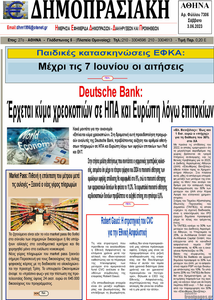 Δημοπρασιακή Αθηνών