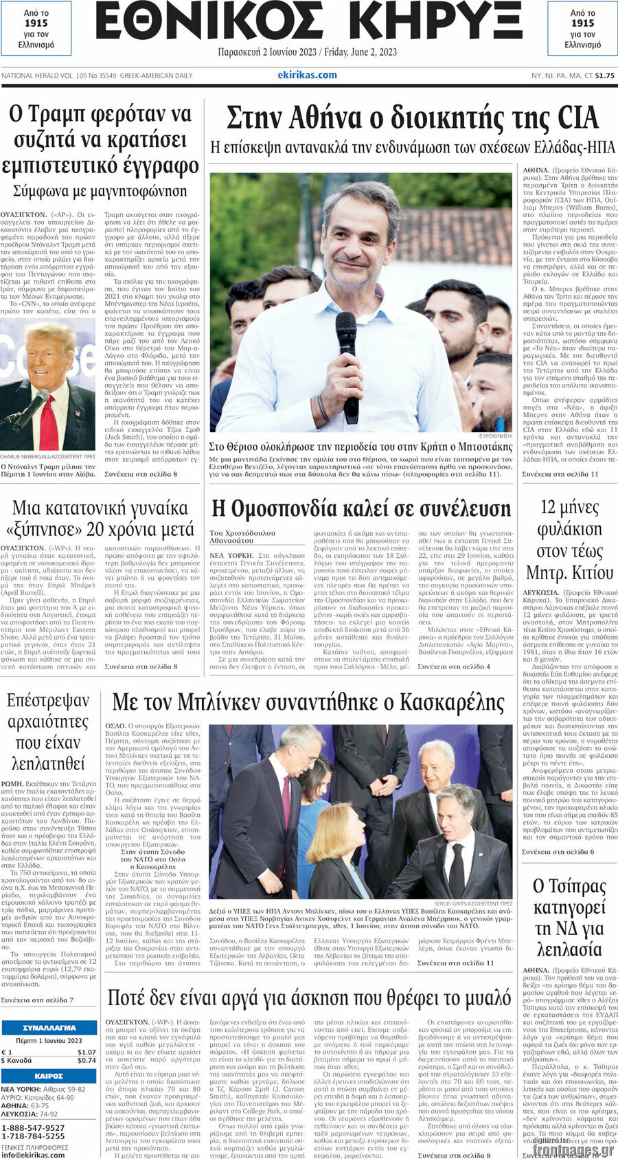 Εθνικός Κήρυξ