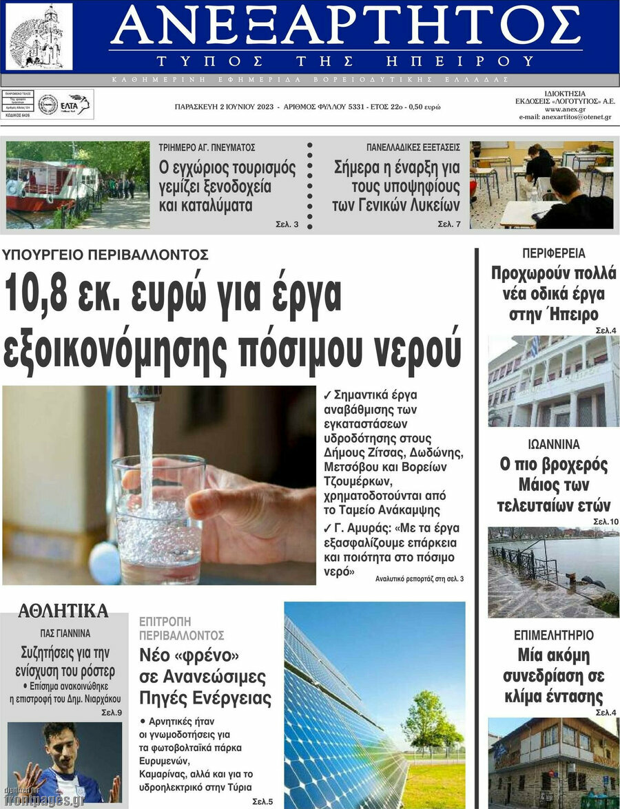 Ανεξάρτητος