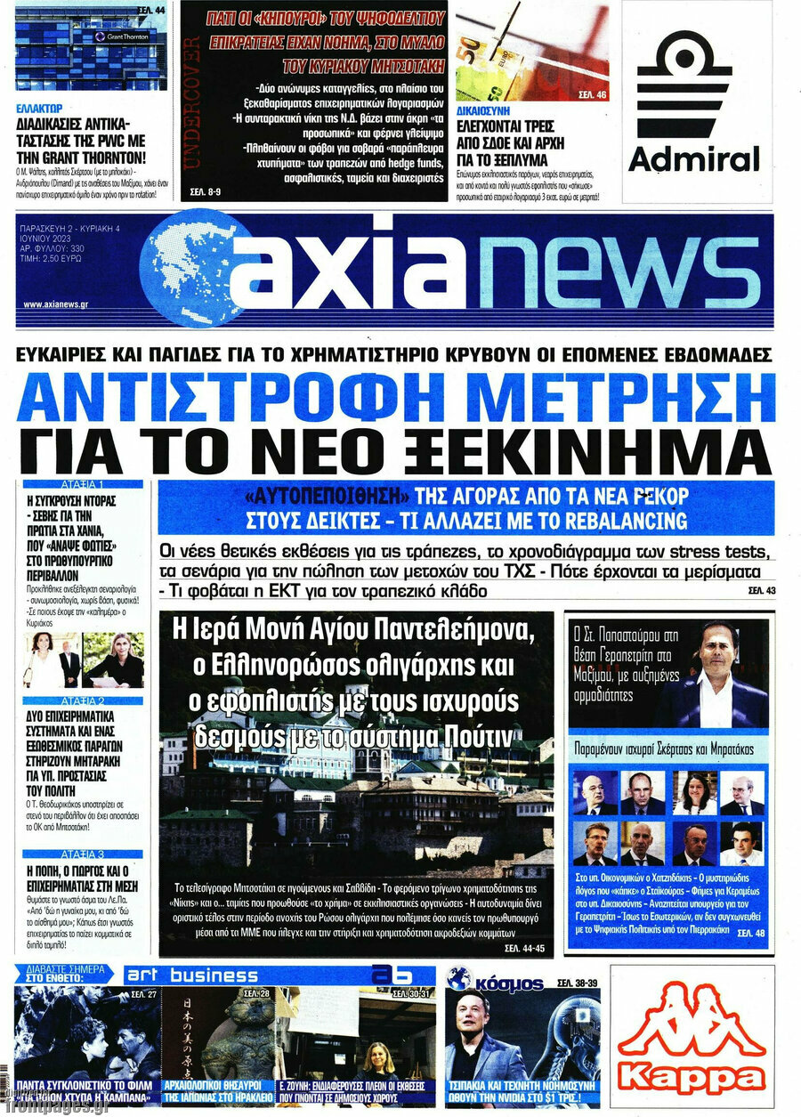 Η Αξία