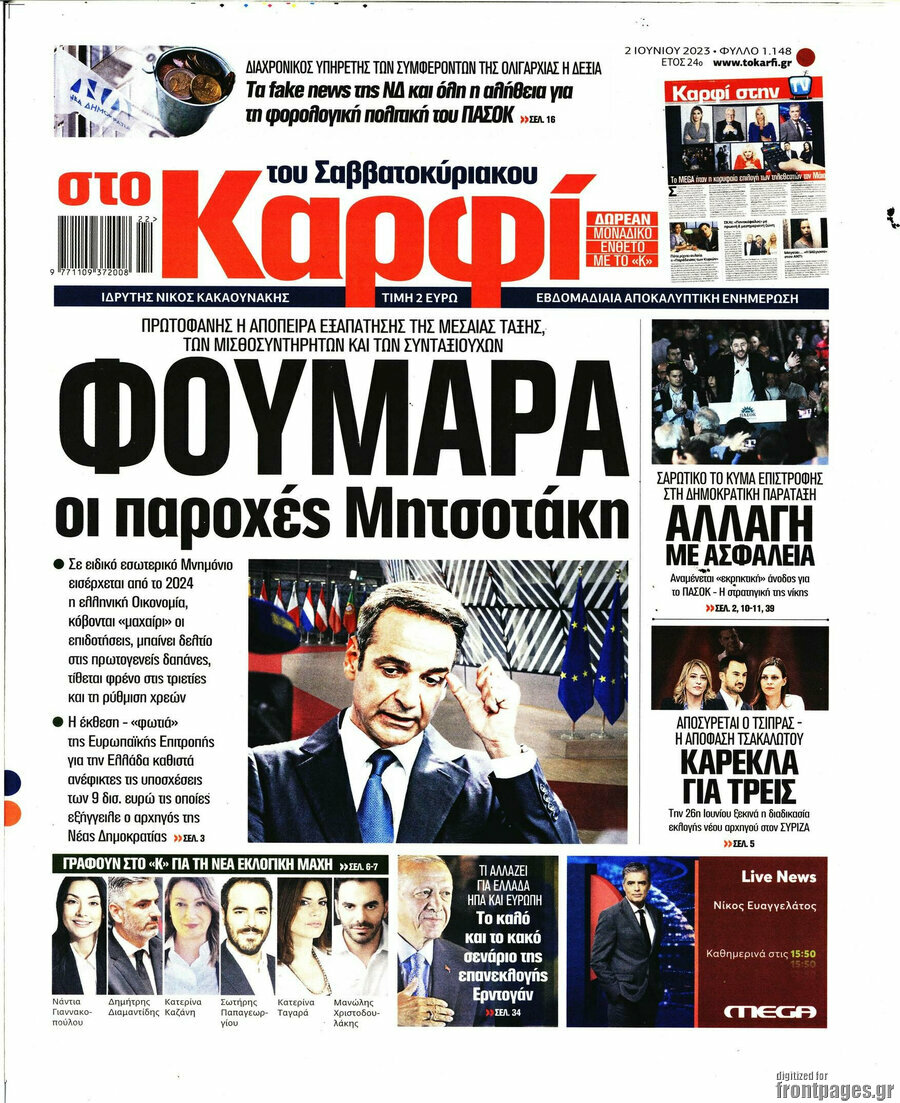 στο Καρφί