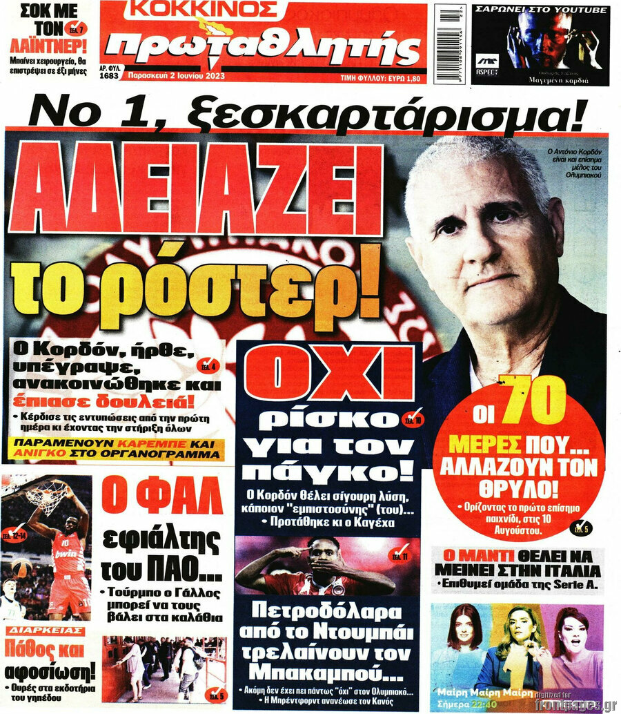 Πρωταθλητής