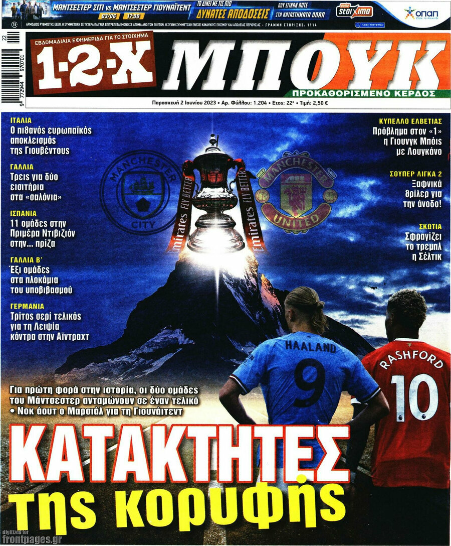 1-2-X Μπουκ