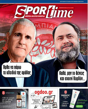 Πρωτοσέλιδο εφημερίδας SporTime - protoselida