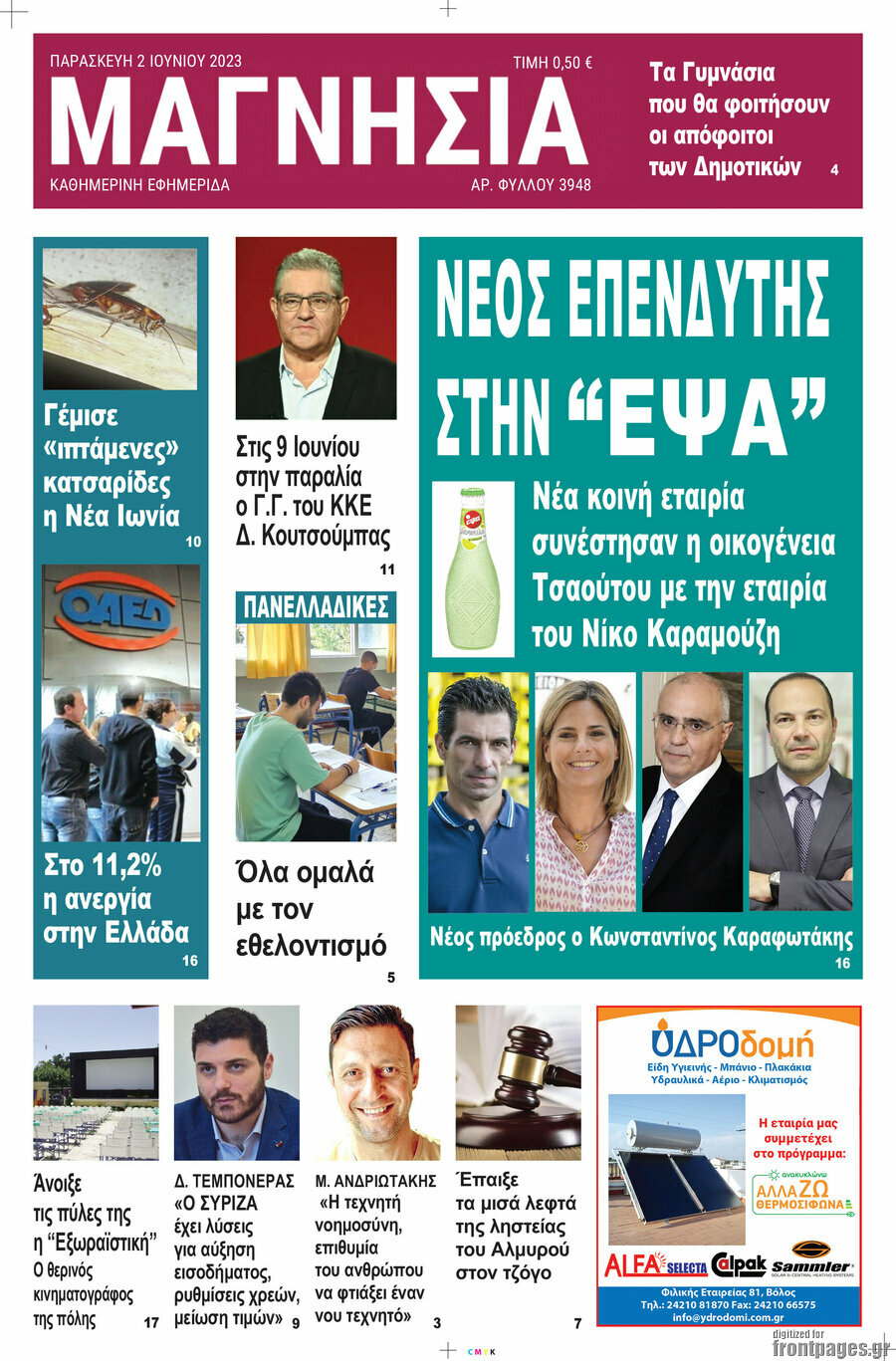 Μαγνησία